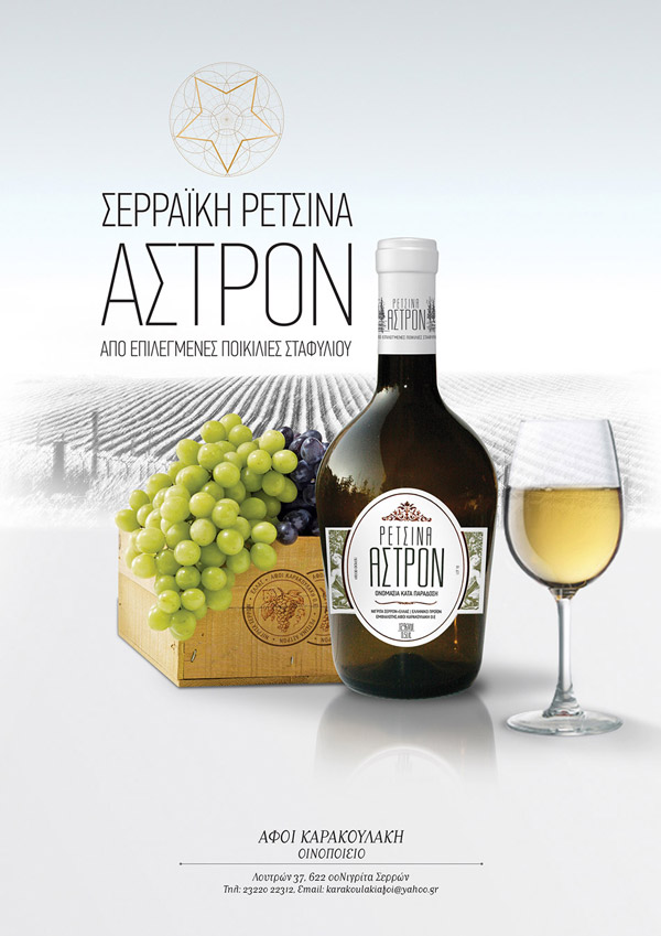 Διαφήμιση
